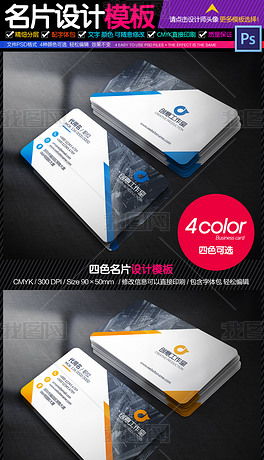 企業形象設計名片 專業模板素材與策劃全攻略