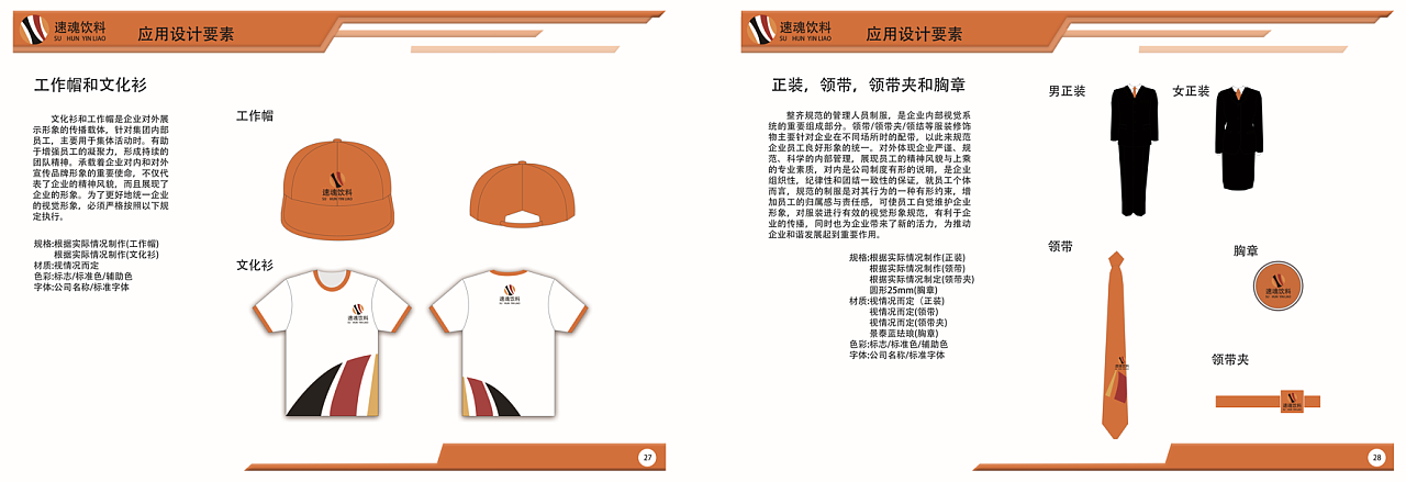 瑞晨環?？萍脊煞莨酒髽I形象重塑與品牌全案策劃設計